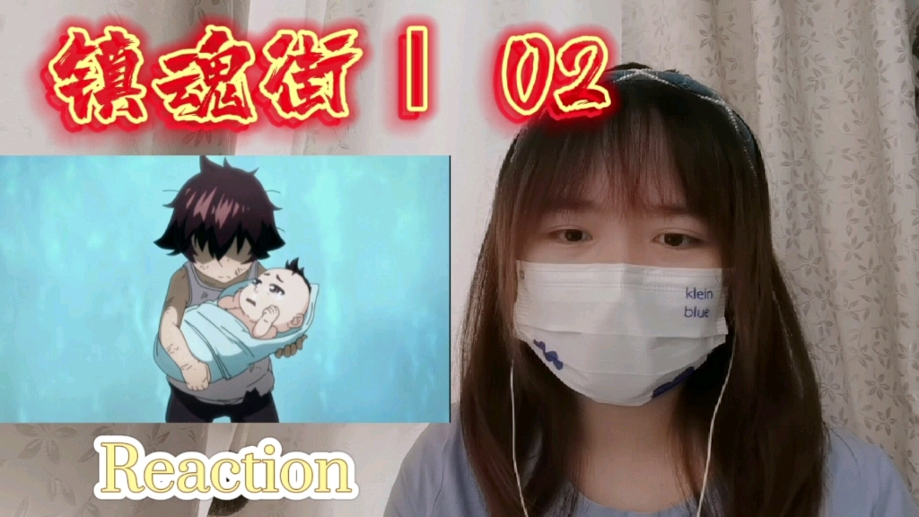 【镇魂街Ⅰ】Reaction02:因为,我们是兄弟啊!(有点小感动)哔哩哔哩bilibili