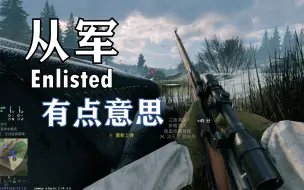 Video herunterladen: 二战题材战争射击网游《从军》，体验下来有点意思！