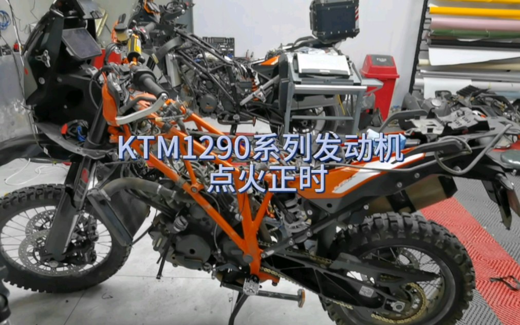 分享一下ktm1050,1190,1290發動機正時