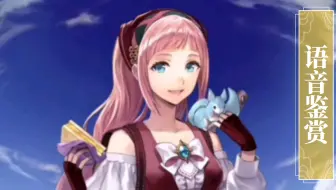 [FEH]语音鉴赏 连便当也做不好的 菲莉西亚（郊游）cv：佐佐木望