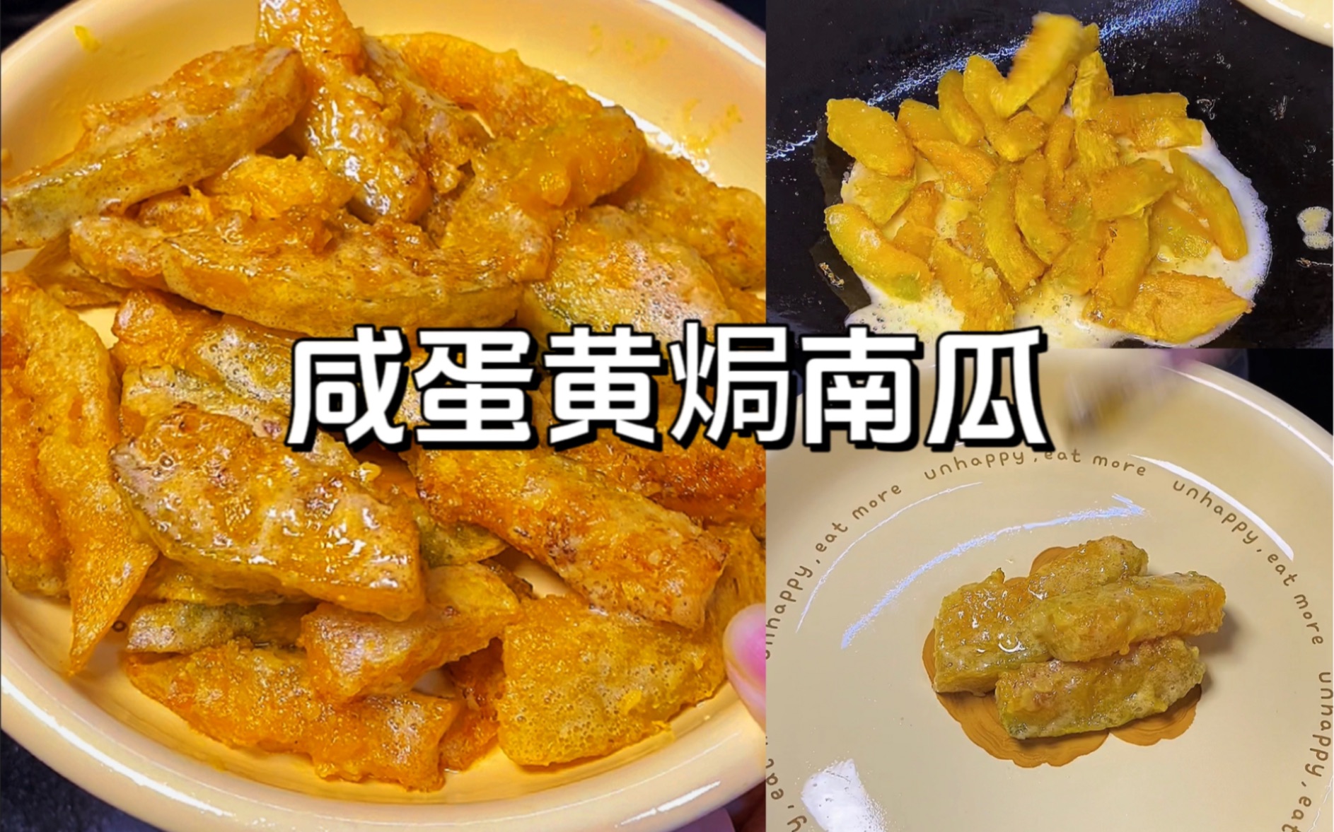 咸蛋黄焗南瓜|我的做饭日记|下午茶|好好吃饭好好生活|治愈系哔哩哔哩bilibili