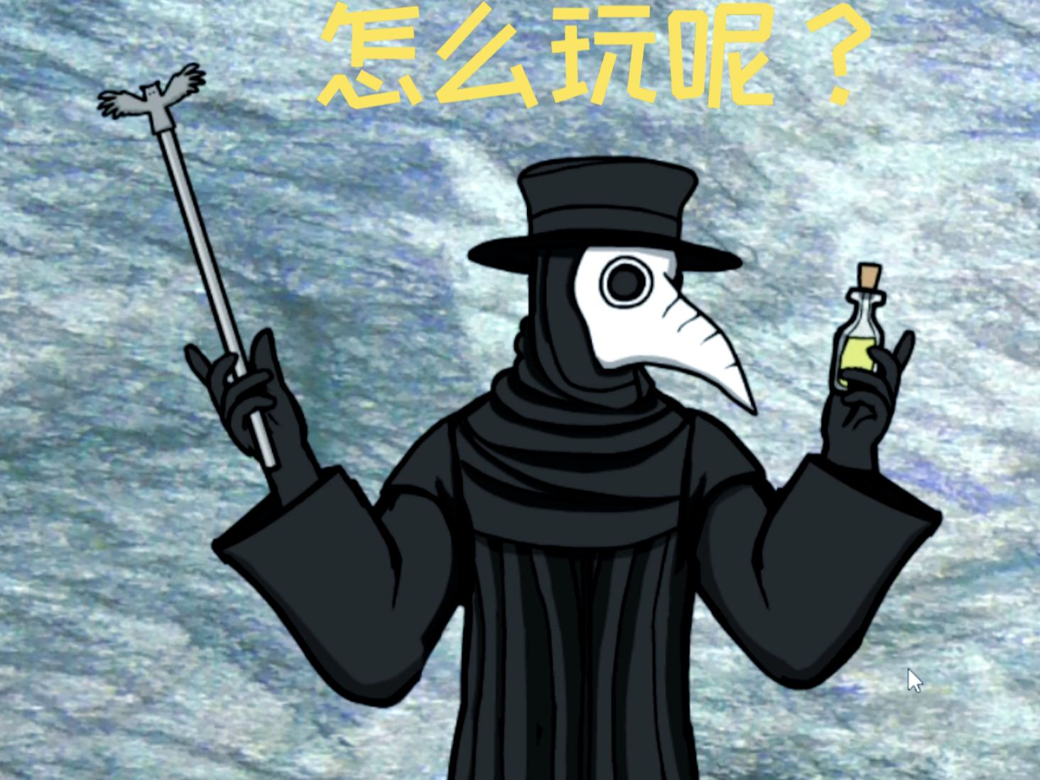 最靠弹幕的一集!(锈湖天堂岛第六七八灾全流程实况)
