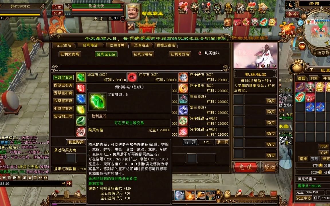 寻秦迹新天龙八部怀旧服官方网站