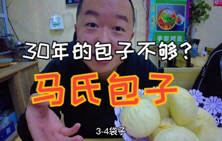 乌鲁木齐“早餐一霸”20年老店卖5000+,包子个大料足哔哩哔哩bilibili