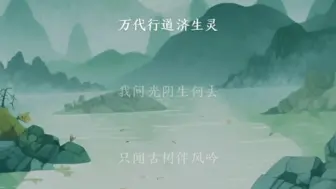 下载视频: 说到古风歌曲怎么能少得了常石磊呢翻唱他的问道古风歌曲