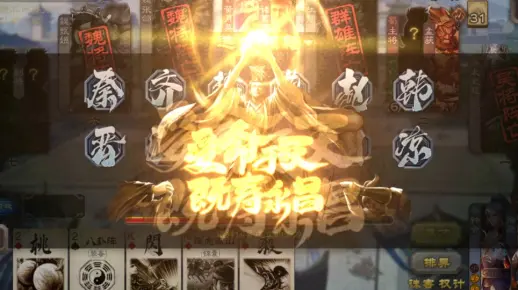 三国杀国战，受命于天，既寿永昌，这特效第一次有点帅。