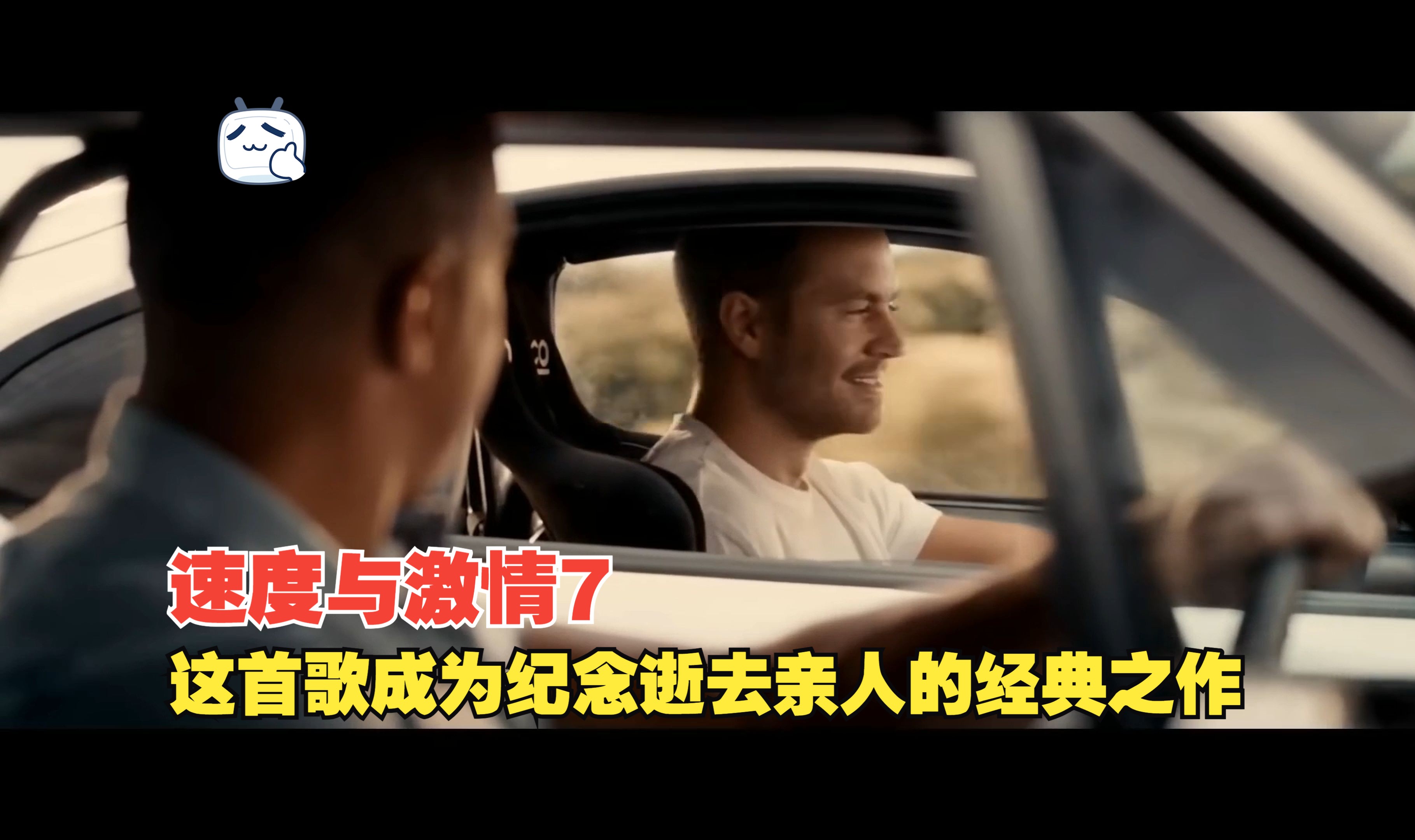 Wiz Khalifa  《See You Again》 [Official Video] 4K哔哩哔哩bilibili