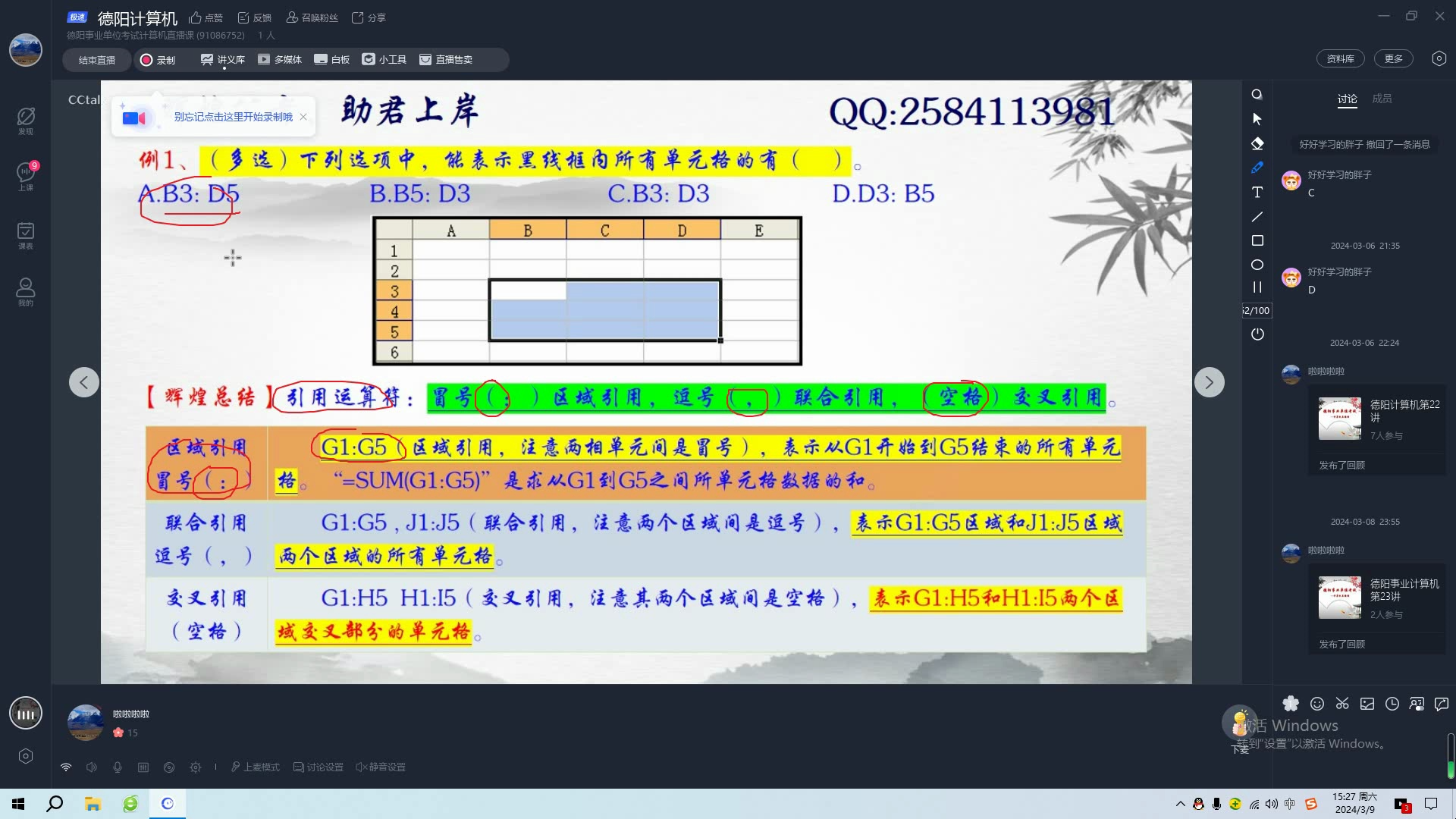 2024德阳事业单位考试计算机第20讲哔哩哔哩bilibili