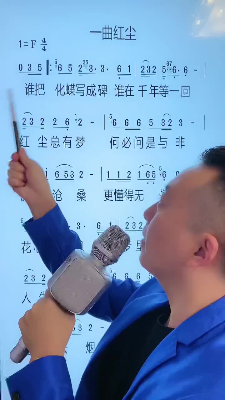 一曲红尘简谱笛子图片