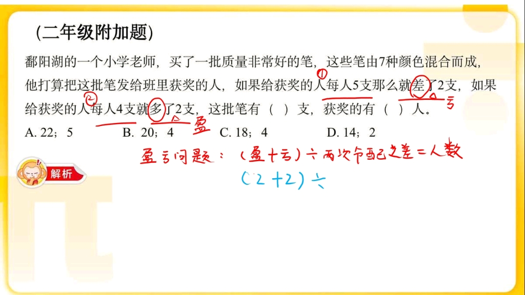 朱圆圆15638116143小学数学哔哩哔哩bilibili