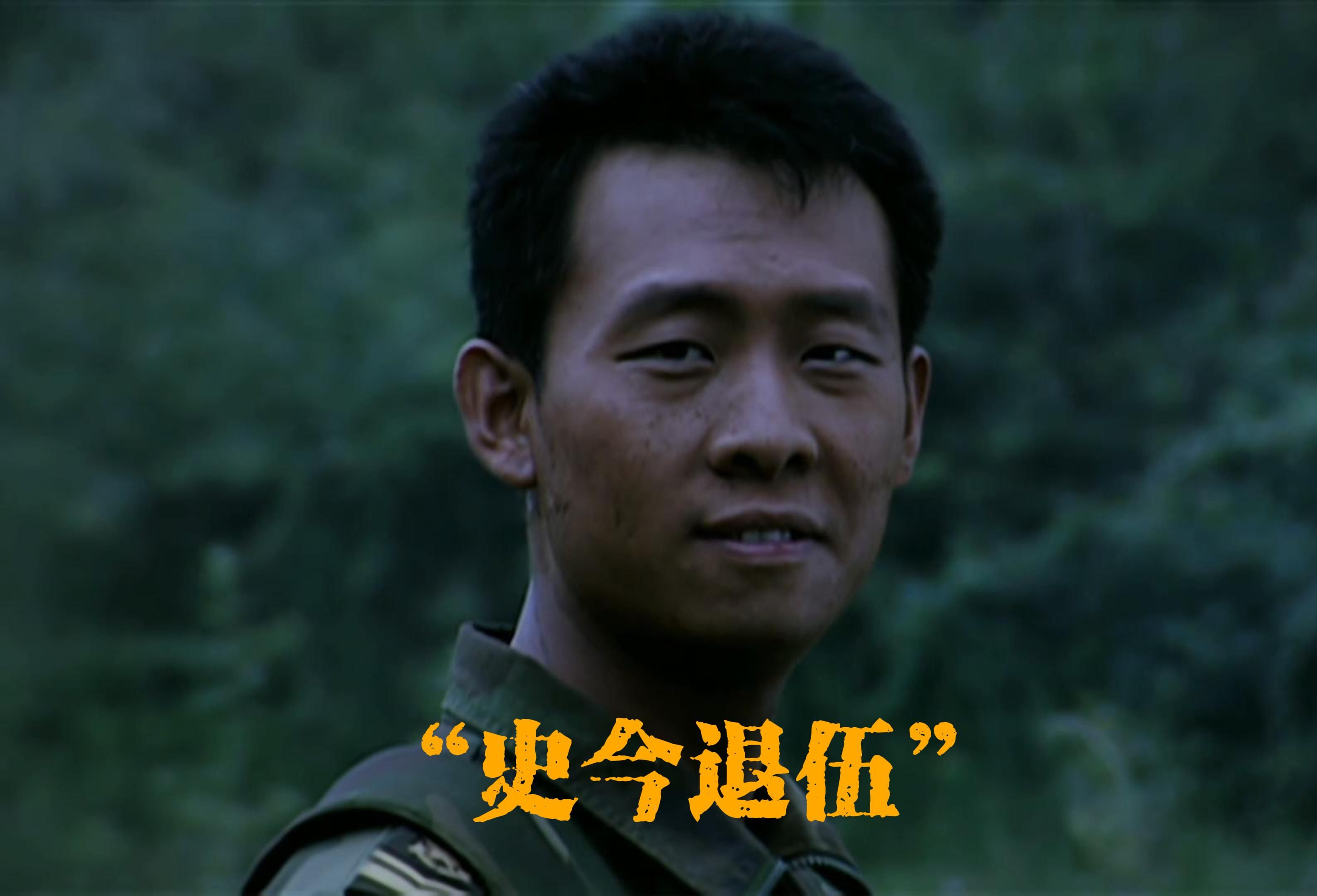 第13集(2)|"史今退伍"