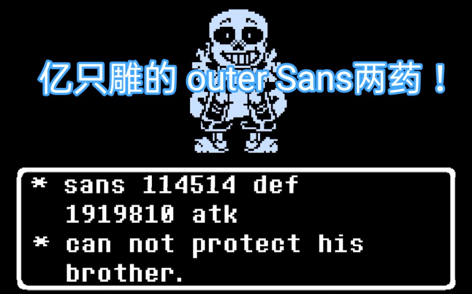 亿只雕的outersans两药带网址