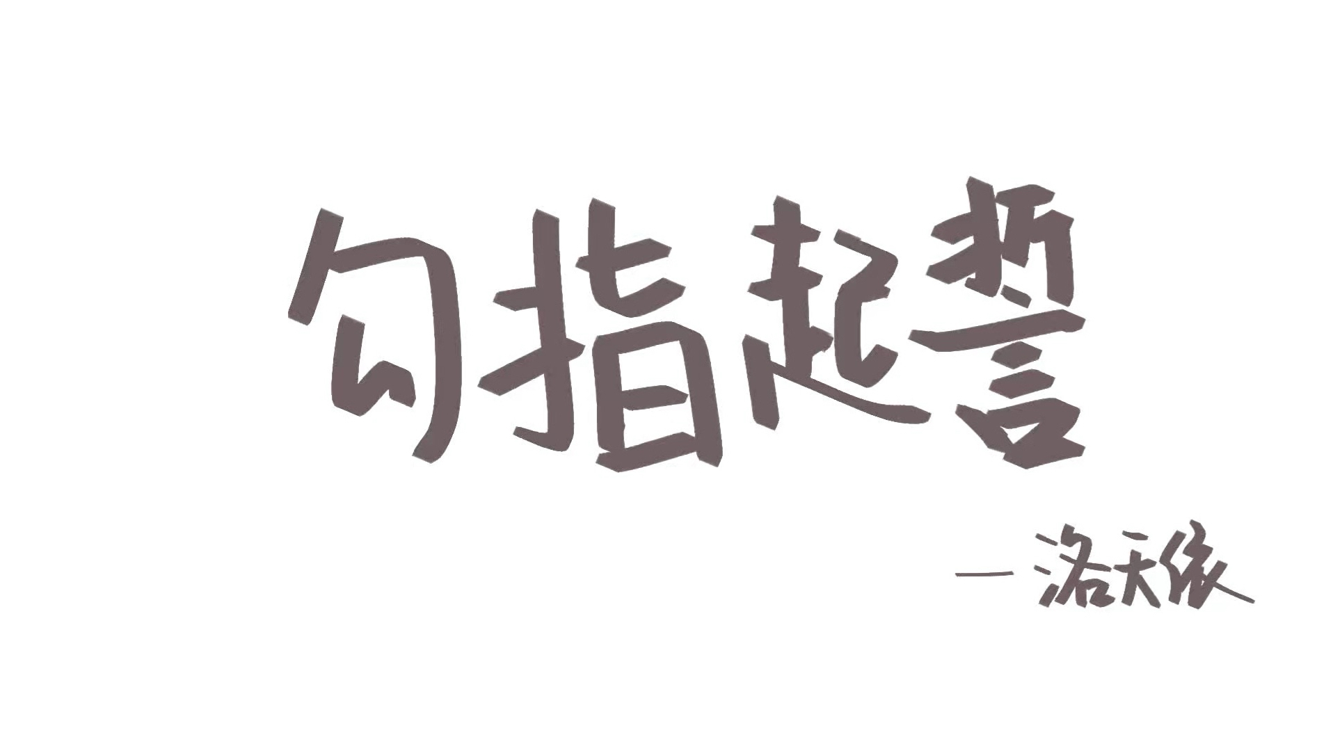 【苗雾苗】再靠近一点点吧