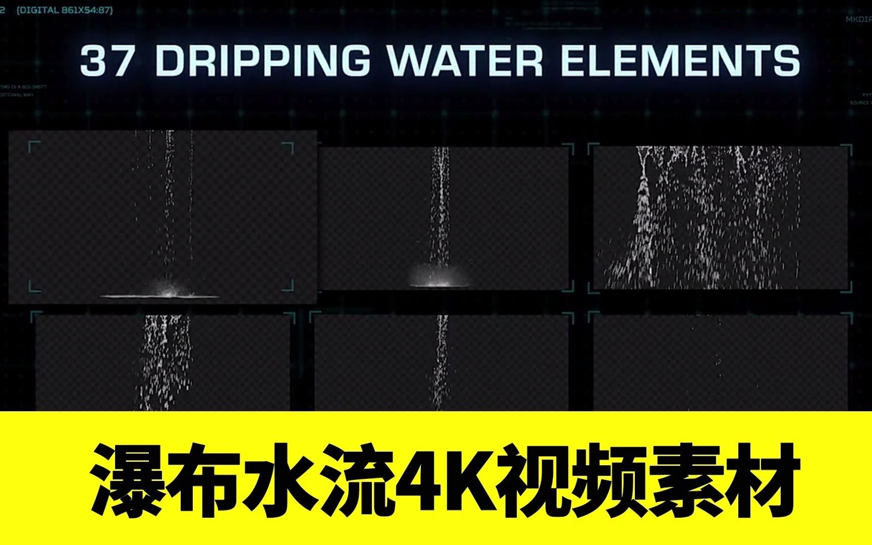 【免费分享】视频素材37款水流下雨瀑布倾泻水流素材哔哩哔哩bilibili