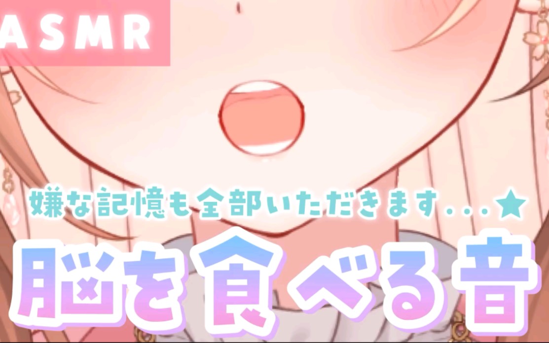 [图]【希乃/奥术魔刃】耳边吃脑子的声音