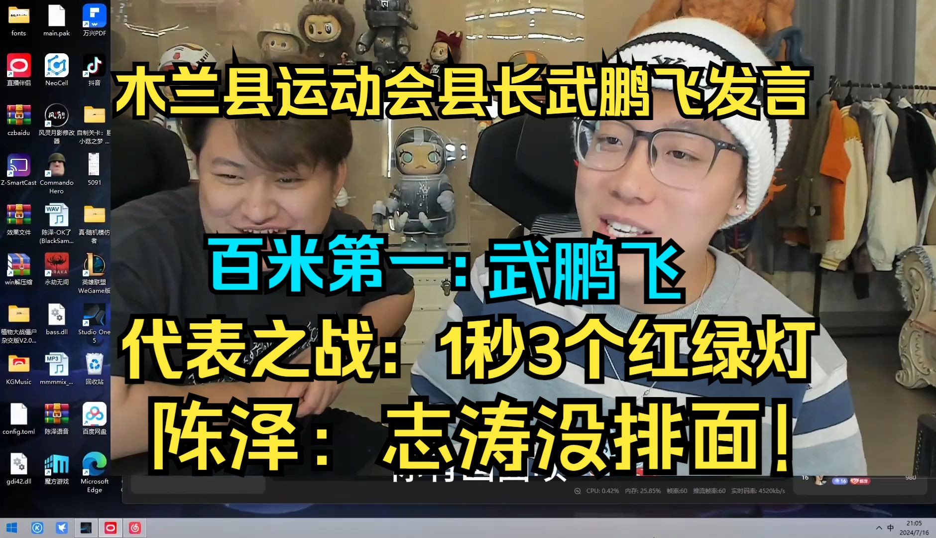 ⚡木兰县运动会县长武鹏飞主持!⚡陈泽说黑白没排面搜索框都出不来!⚡哔哩哔哩bilibili