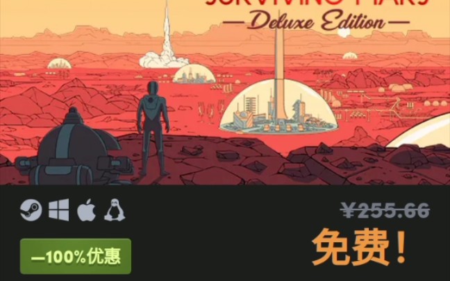 Steam 免费白嫖《火星求生》豪华版!手机版教程网络游戏热门视频