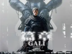 下载视频: GALI演唱会·上海站