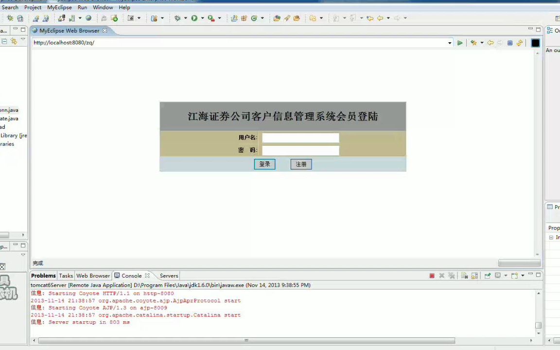 JSP证券公司客户信息管理系统设计与实现SQLServer哔哩哔哩bilibili