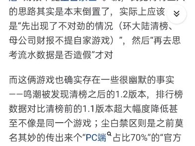 游戏池子流水(数据)有造假的可能吗?网络游戏热门视频