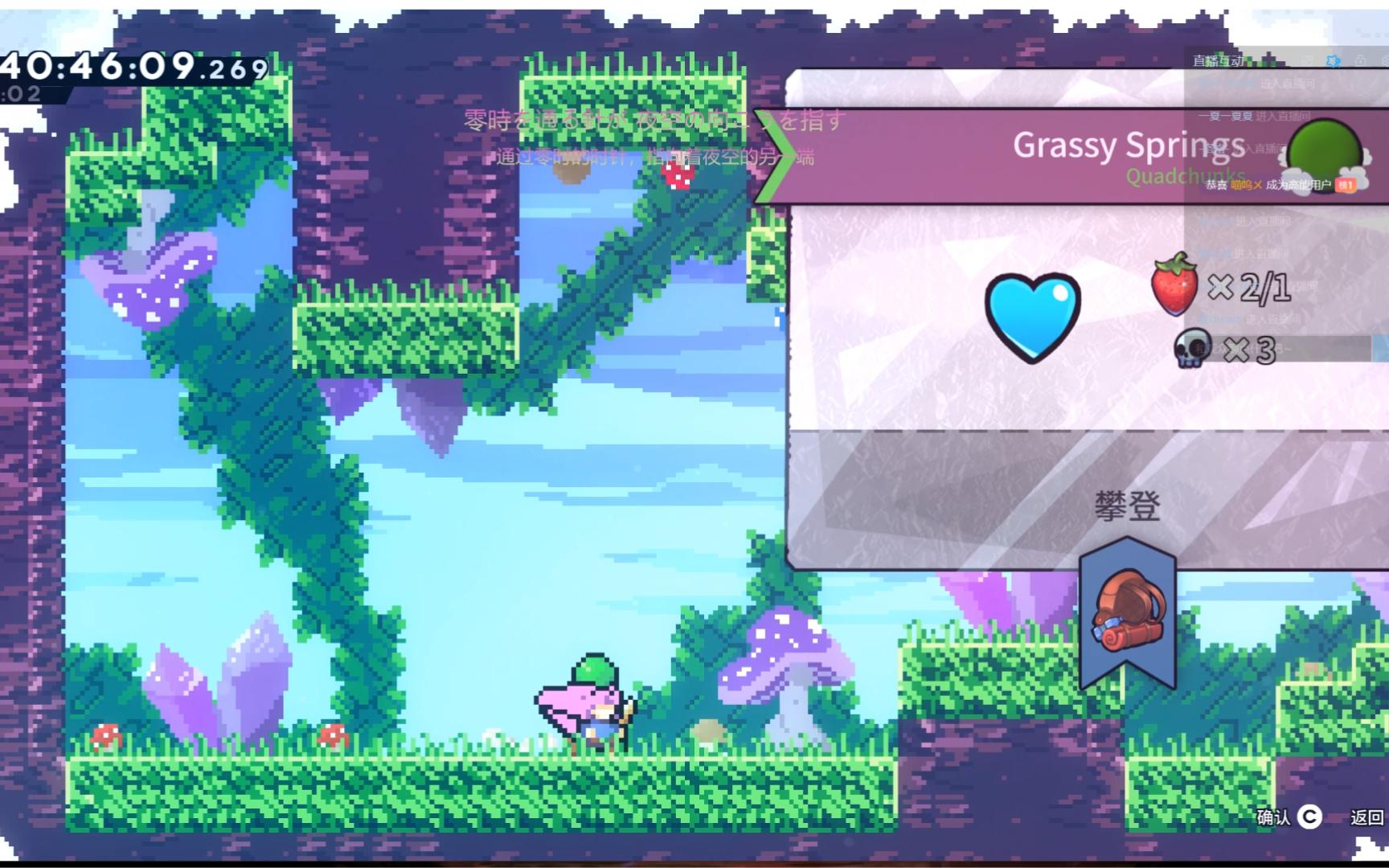 [celeste/蔚蓝]Grassy Springs【fc银】哔哩哔哩bilibili蔚蓝