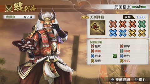 花见凛 战国无双4 秘武 武田信玄 武田の章 三方ヶ原の戦い 哔哩哔哩 Bilibili 花见凛 战国无双4 秘武 武田信玄 武田の章 三方ヶ原の戦い 哔哩哔哩 Bilibili