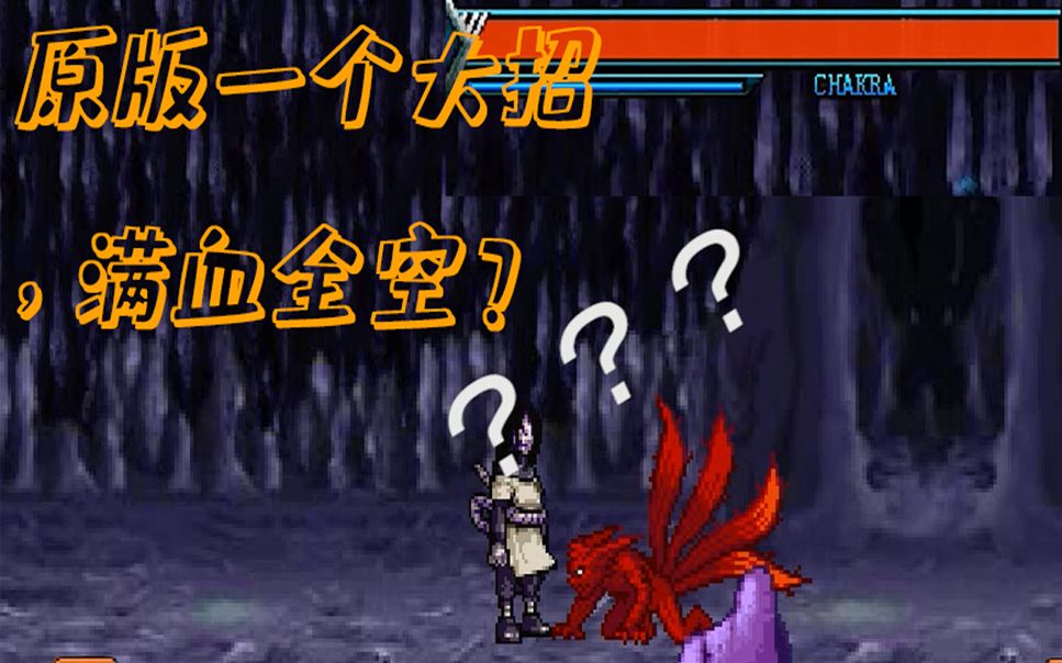 活动作品死神vs火影彩蛋大蛇丸秒杀大招