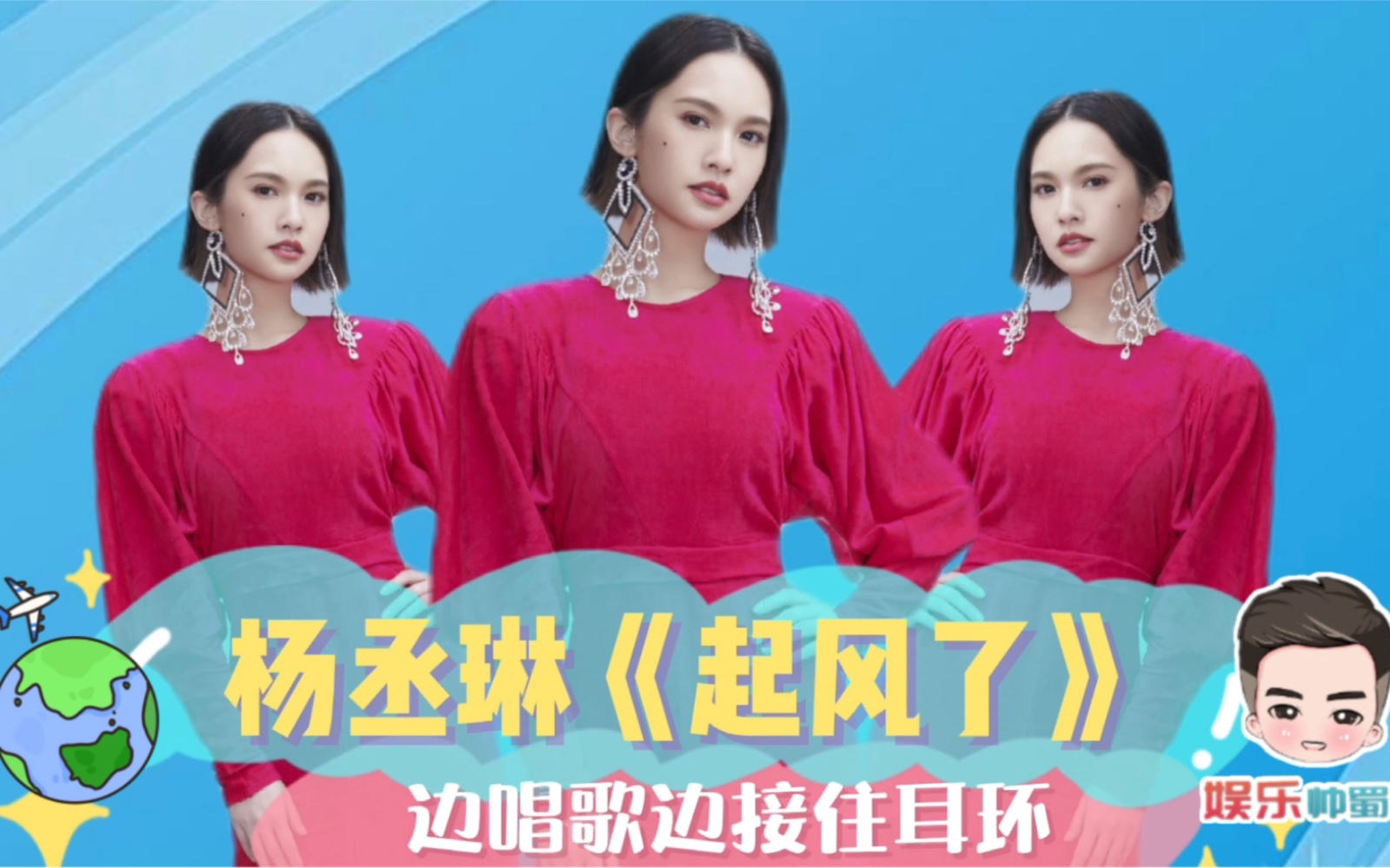 杨丞琳起风了唱的太好听了,真的演唱会即视感!