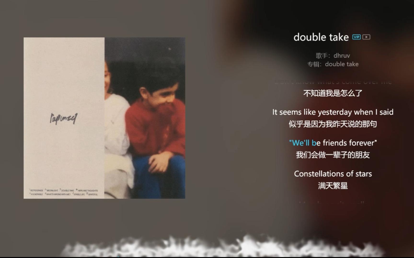 【今日歌曲】《double take》,英文歌曲.“一见钟情的喜欢永远不会过时”哔哩哔哩bilibili