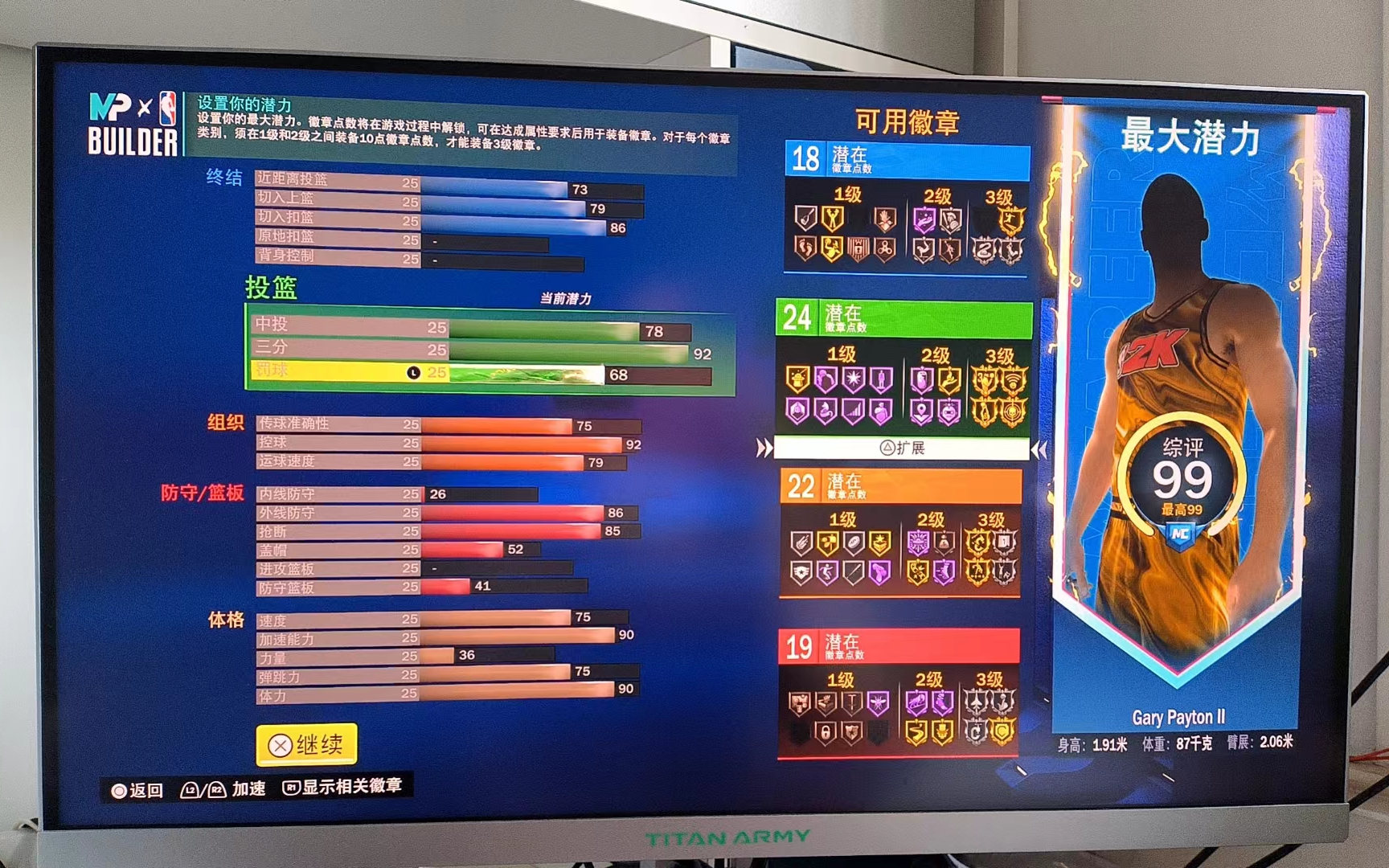 NBA2K23 全新小佩顿建模191控卫 飘投小王子.刚健还没练这个视频实战是老的203哔哩哔哩bilibili