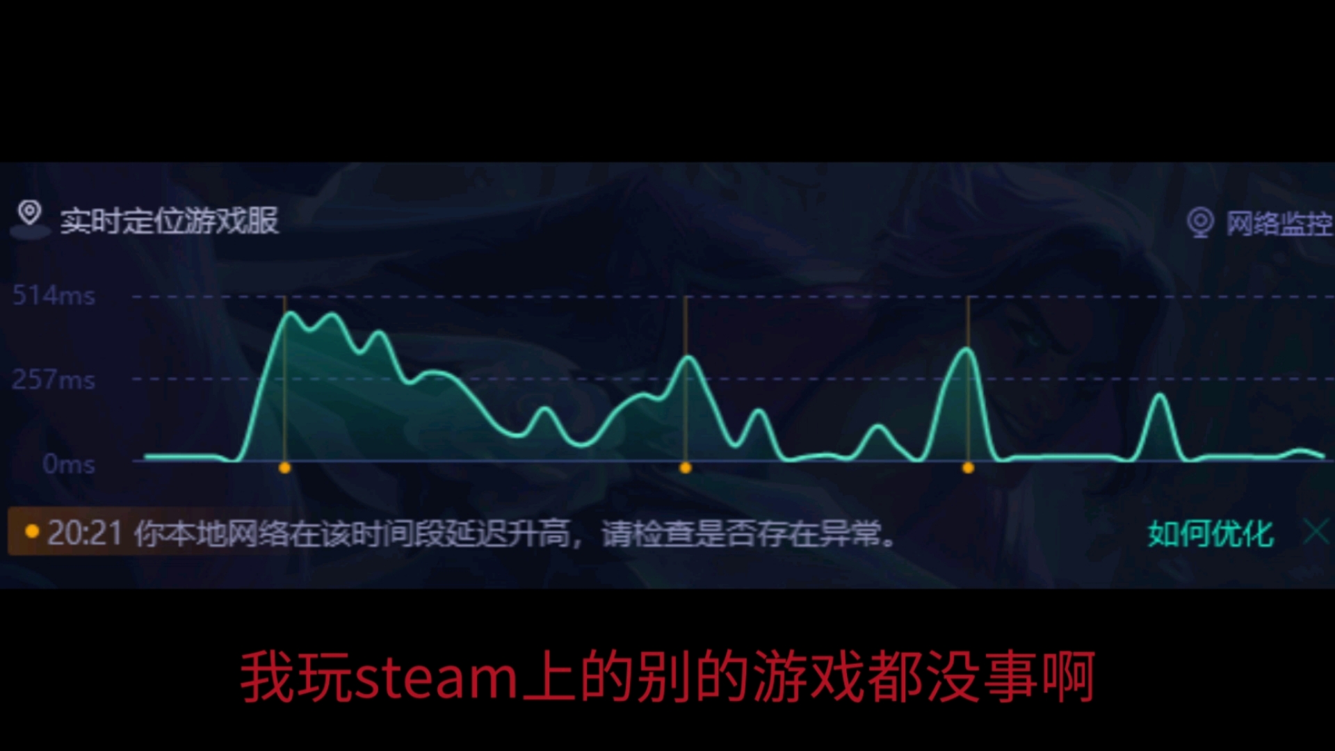 LOL网络延迟问题哔哩哔哩bilibili