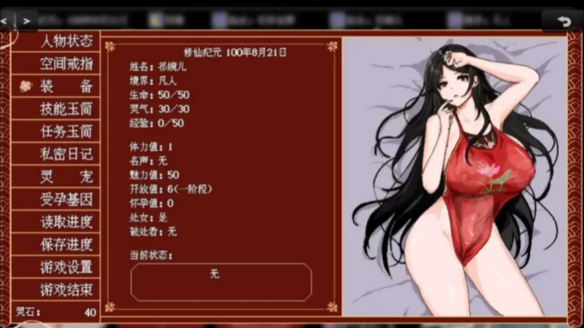 [图]【像素RPG/汉化】最新合欢宗女修传 V0.151【安卓+PC】官方中文步兵版