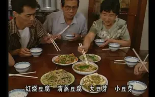 Download Video: 外来-668集：红烧豆腐 清蒸豆腐 豆芽  豆腐汤，一桌菜直接送康伯入医院。