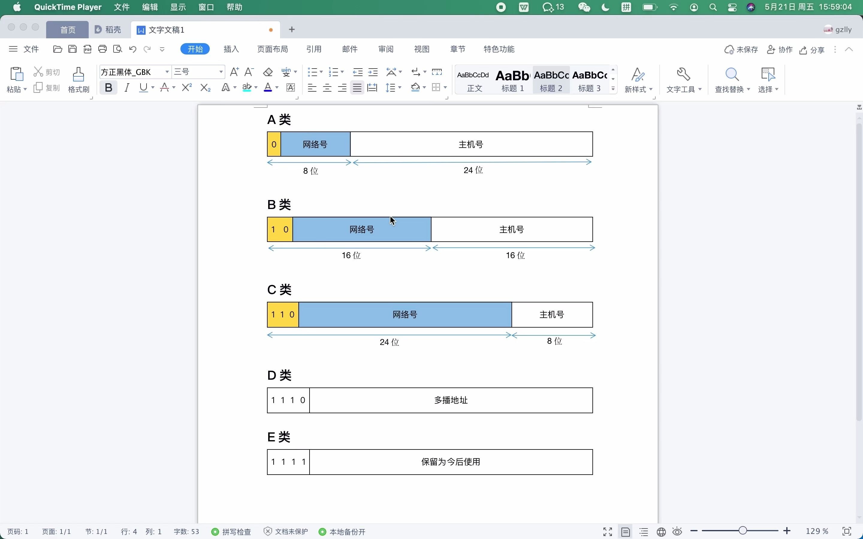 网络基础IP地址哔哩哔哩bilibili