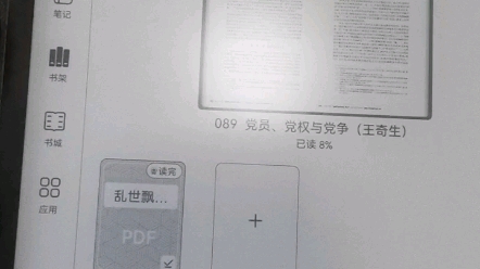 华为matepad paper入手后的一些评测,包括pdf导入华为阅读,云记,享做笔记,百度网盘等第三方软件哔哩哔哩bilibili