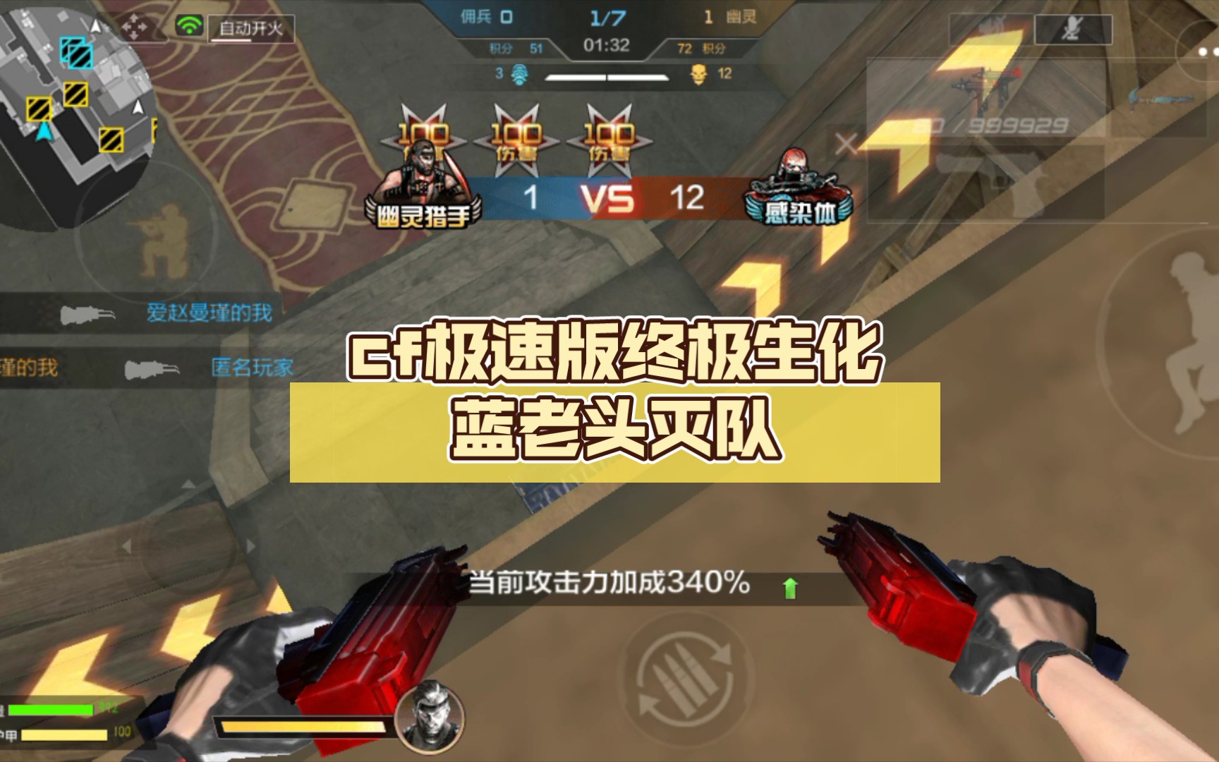 cf极速版终极生化蓝老头灭队-坤-丿-坤-丿-哔哩哔哩视频