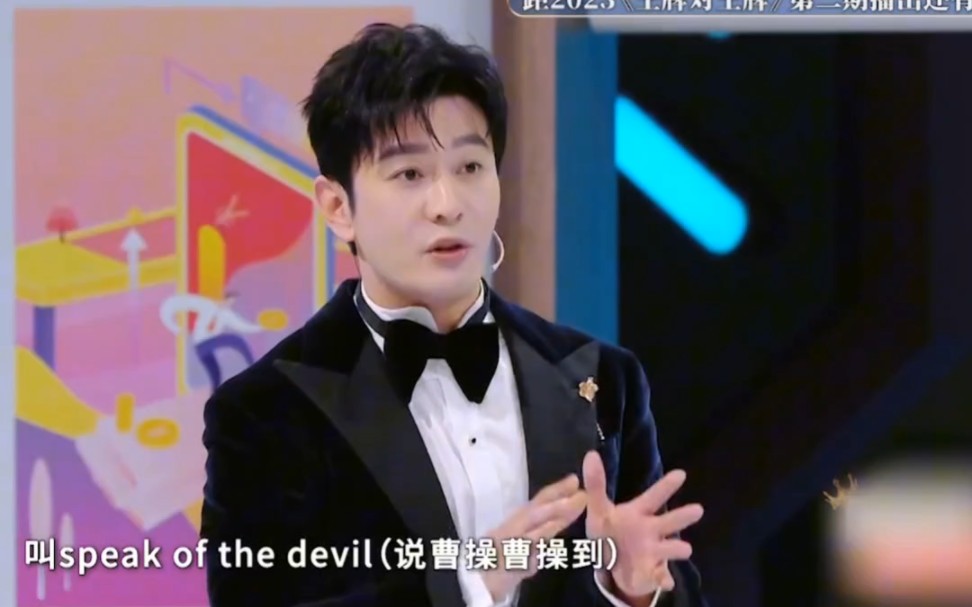 黄晓明的英语水平有点东西,小明哥去油之后越来越好看了