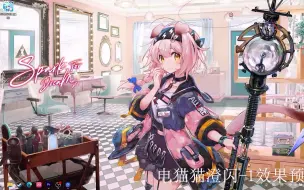 【wallpaper Engine】明日方舟澄闪动态壁纸