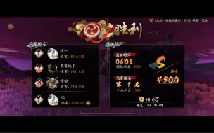 Download Video: 【阴阳师】极荒骷髅-狂风 神蛇篡位简单4500