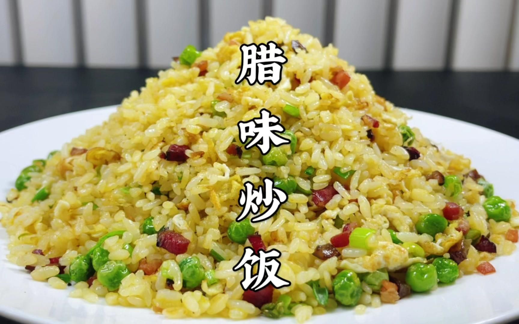 电饭锅菜饭怎么做_电饭锅菜饭的做法_豆果美食