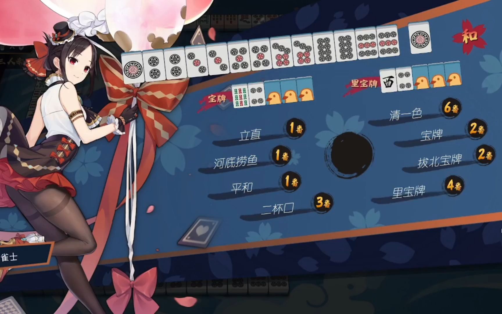 【雀魂麻将】河底捞鱼一色双龙会累计役满!