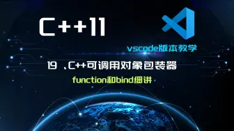 Télécharger la video: 19.function和bind实现统一接口