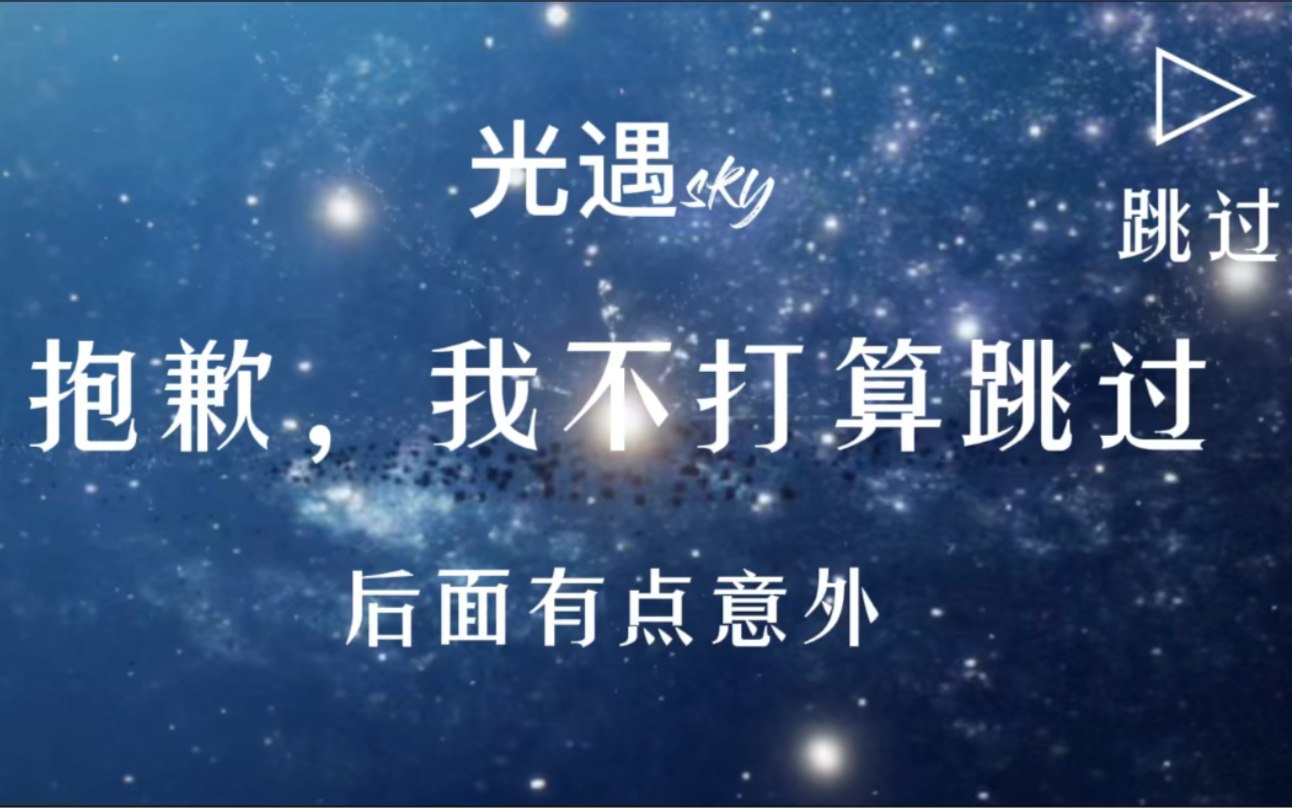 光遇9月16日更新后有献祭的伙伴吗?有留意到不一样吗?已经产生动画里不想出来的感觉了