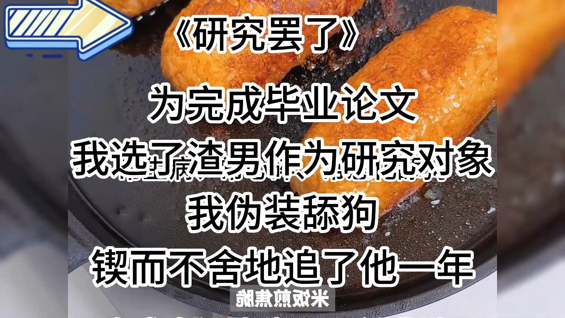 [图]【直呼-研究罢了】甜宠，笑得我花枝乱颤，太甜了