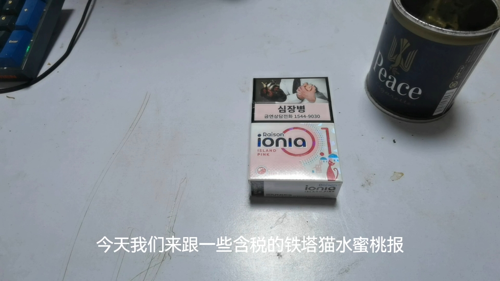 韩税铁塔猫水蜜桃爆0.1mg
