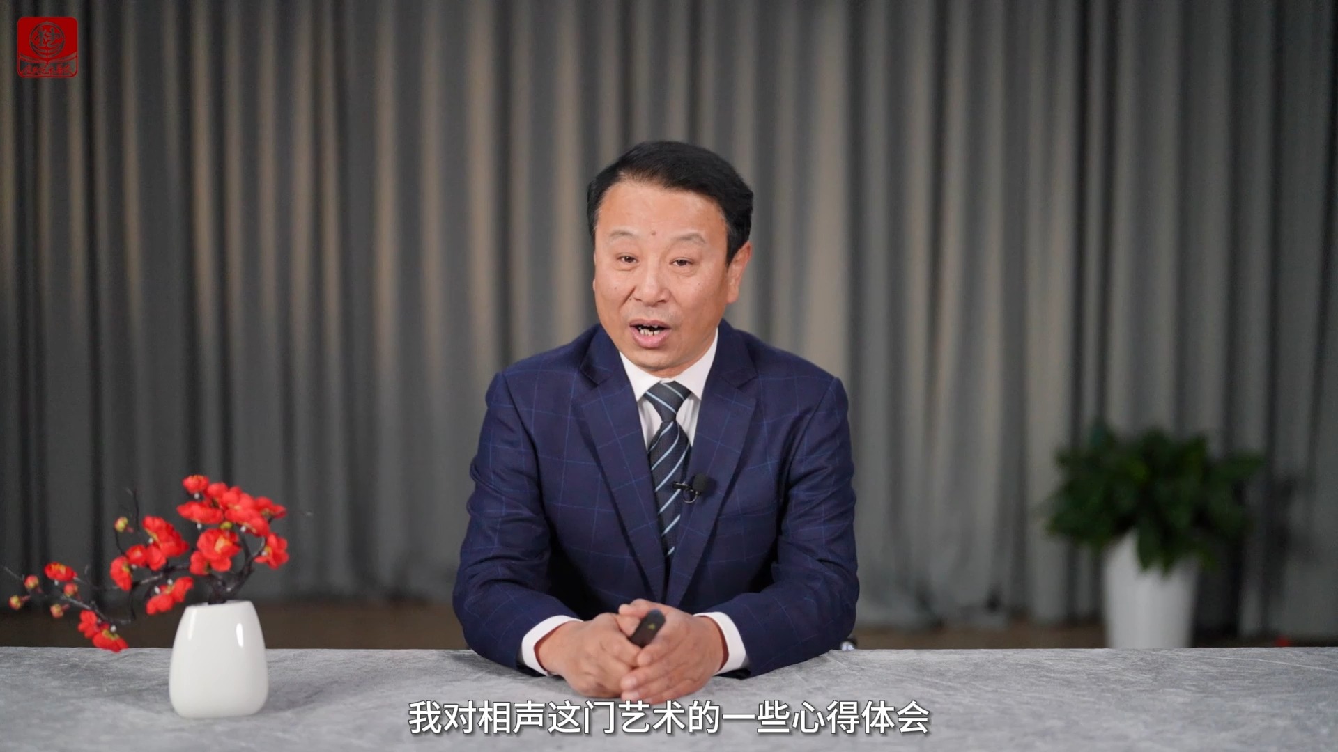 《从零开始学相声-相声技巧(一)》贾仑 1、相声艺术的由来及表演形式