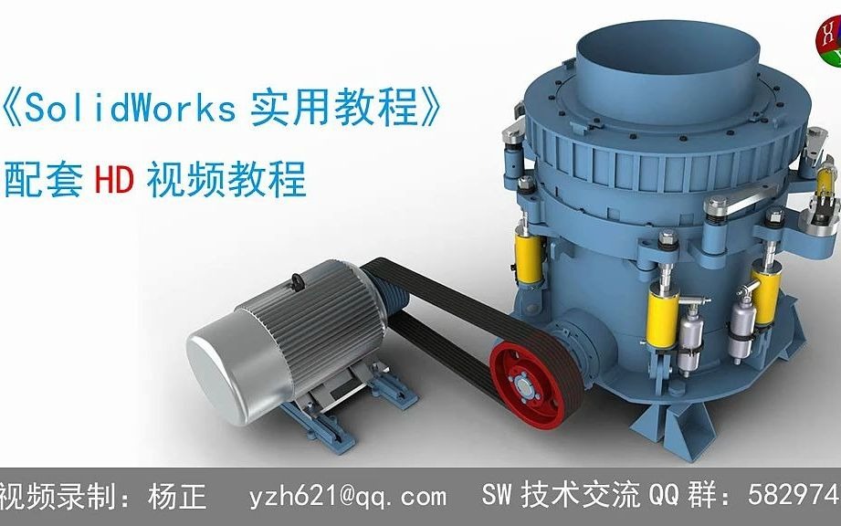 《SolidWorks实用教程》5.装配体模板的建立哔哩哔哩bilibili