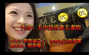 Download Video: 【搞子聚餐】大哥爆料：大中是喜欢人妻的