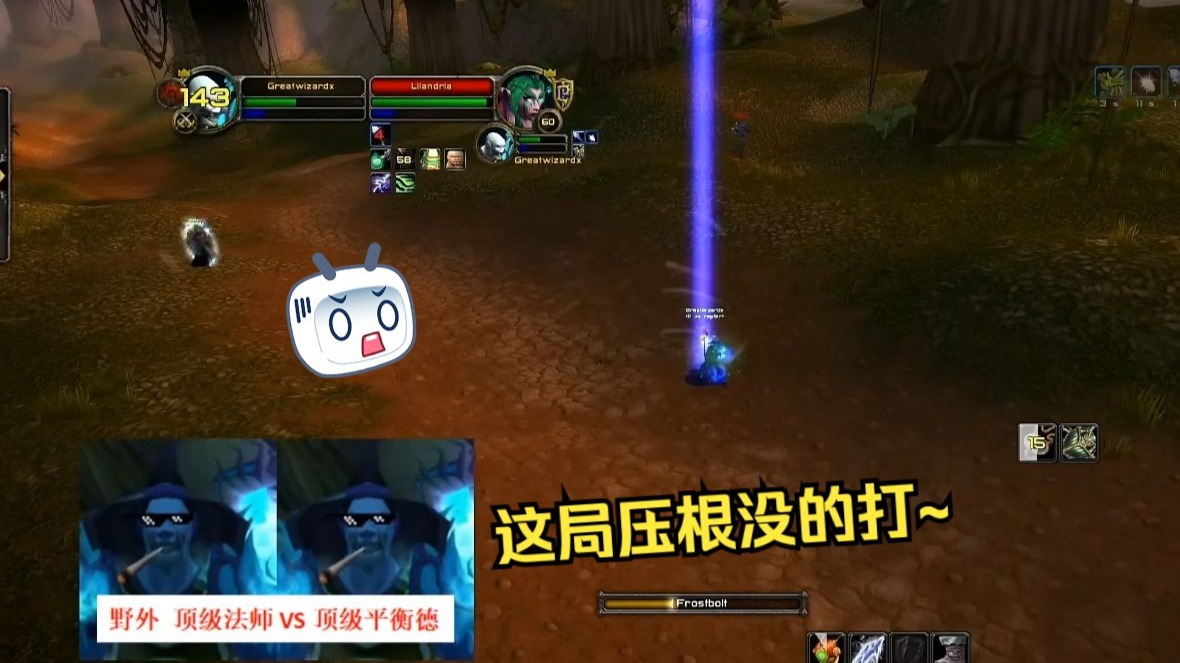 野外能打赢此小德的法师，不会超过3个！