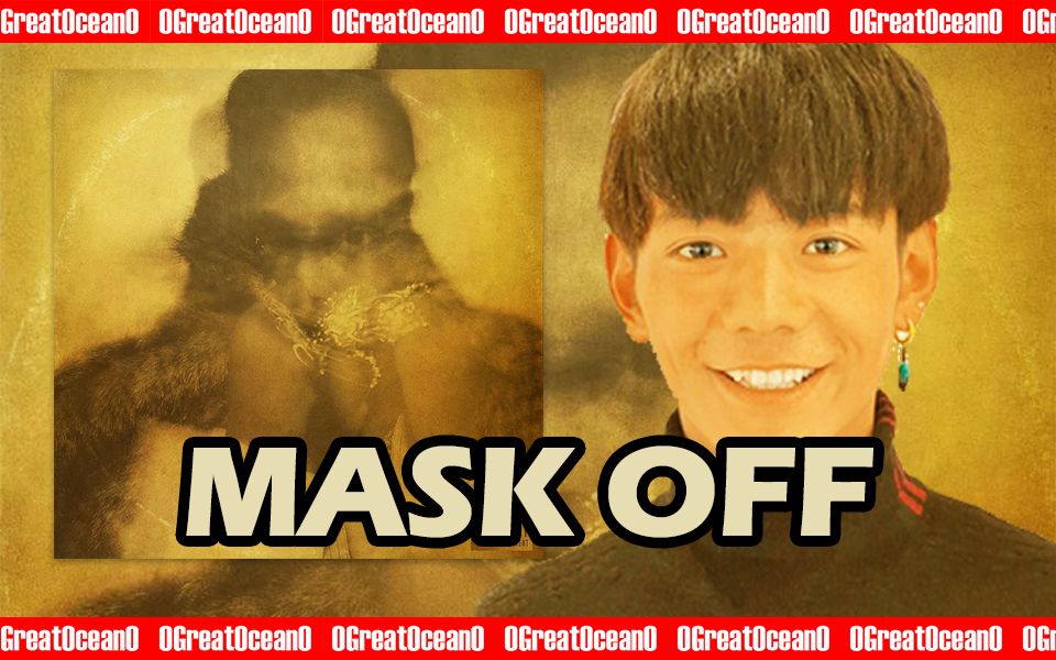 [图]理塘DJ最新单曲 - MASK OFF